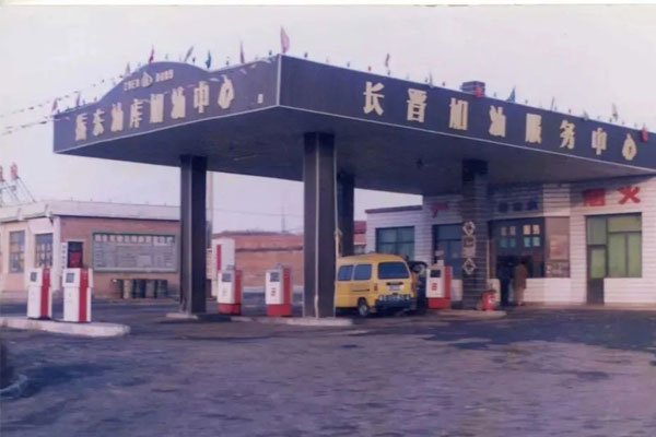 恒峰官网g22第一座加油站——长晋加油服务中心